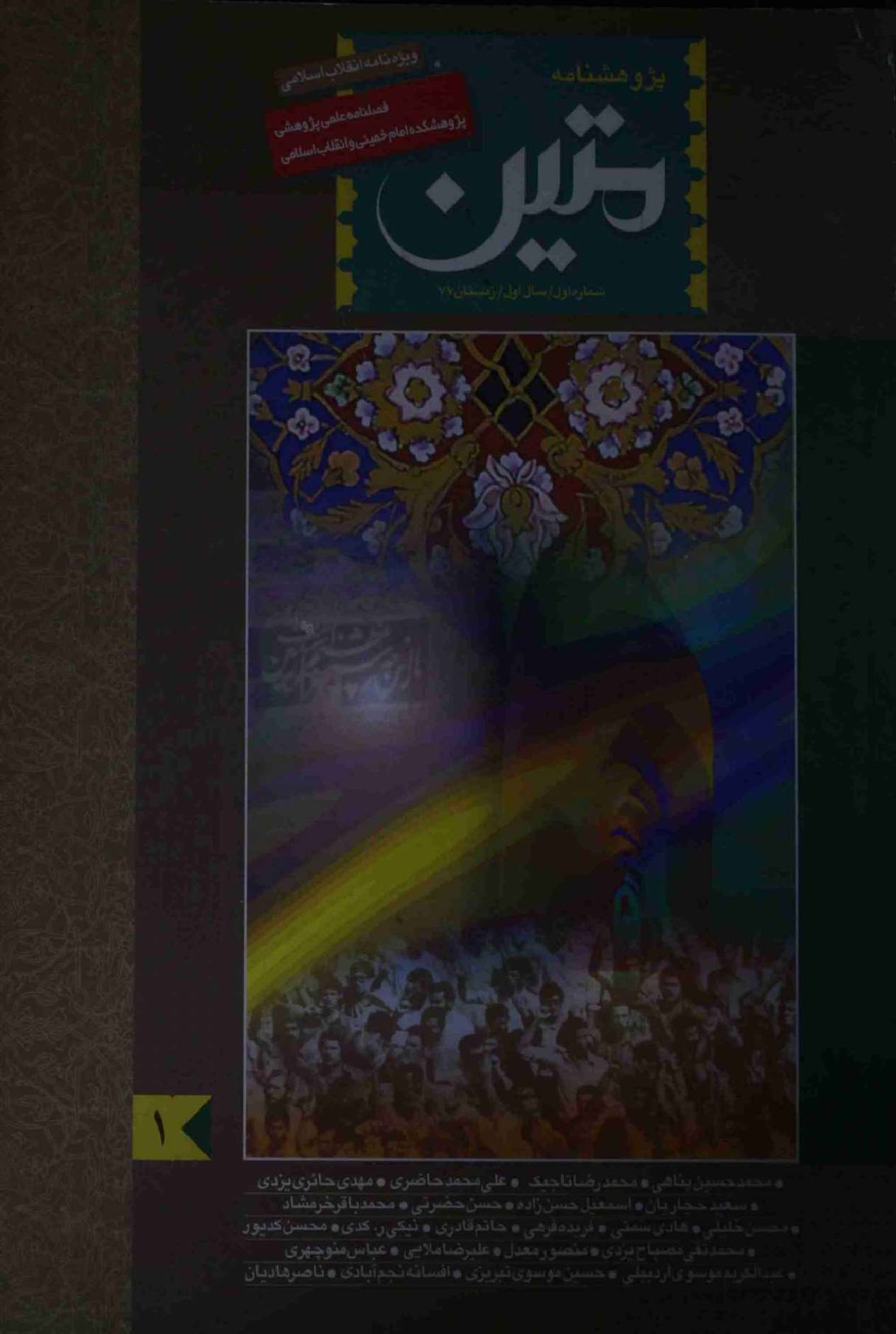 Mateen