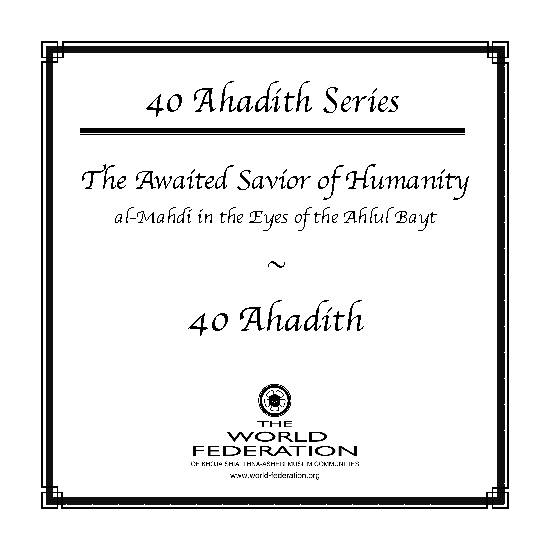 40 Ahadith - The Awaited Saviour