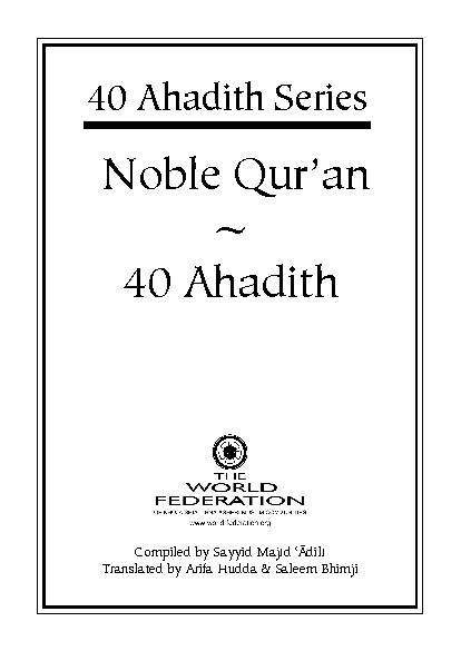 40 Ahadith - The Noble Quran