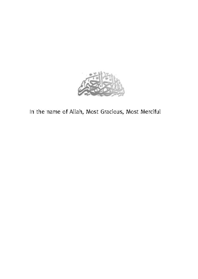 100 Virtues Of Imam Ali (as)