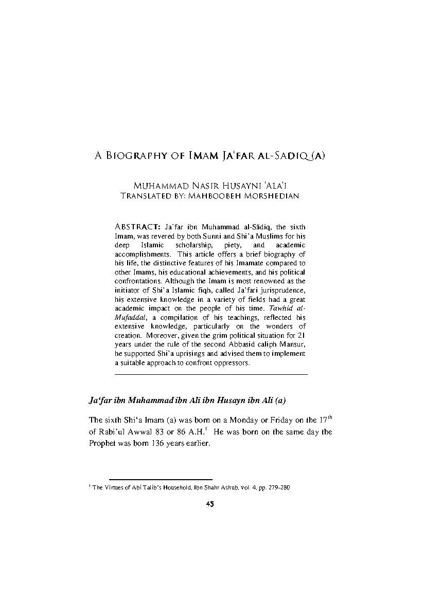A Biography Of Imam Ja'far al-Sadiq (as)
