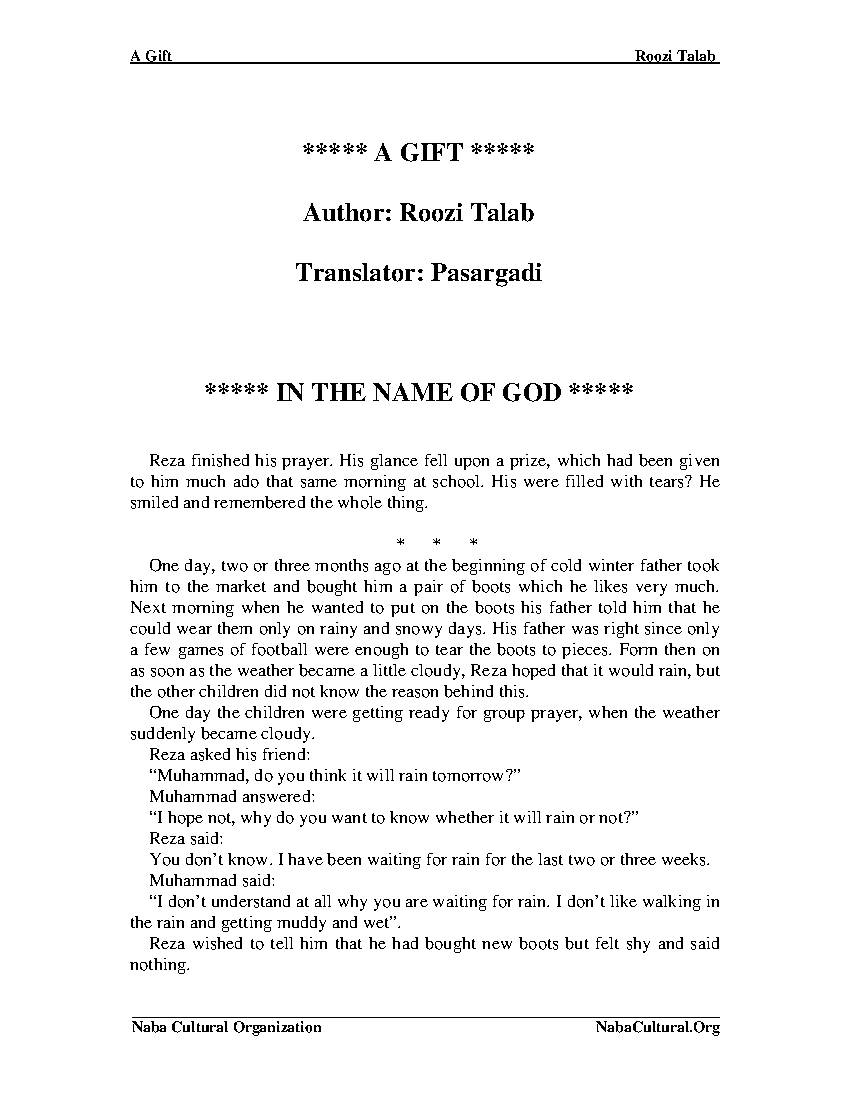 A Gift