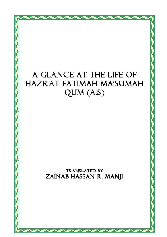 A Glance At The Life Of Hazrat Fatimah Masumah Qum (sa)