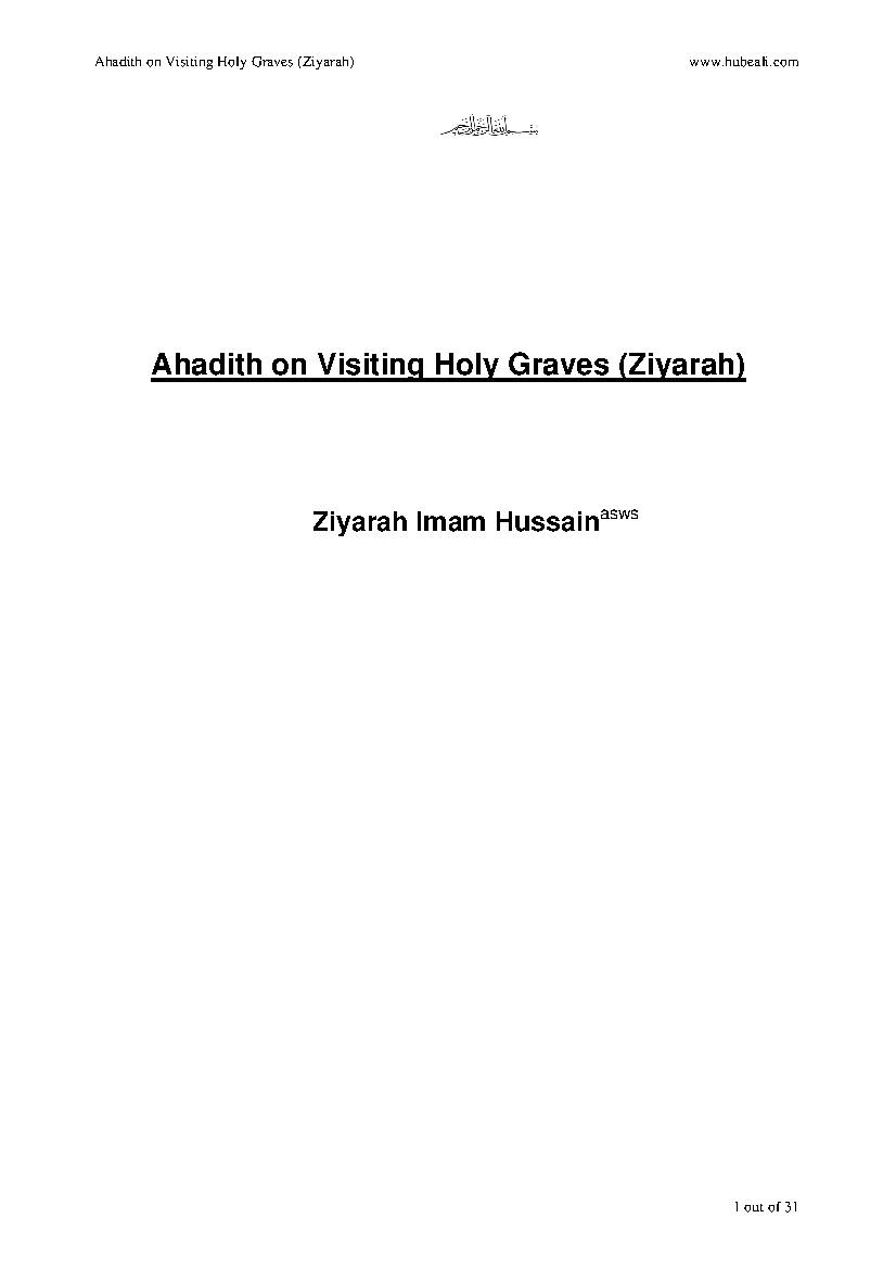 Ahadith About Reward For Imam Hussein as Ziyara