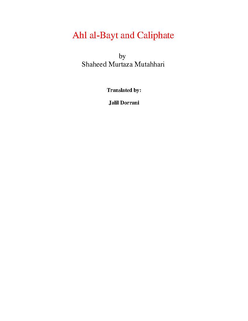 Ahl al-Bayt and Caliphate