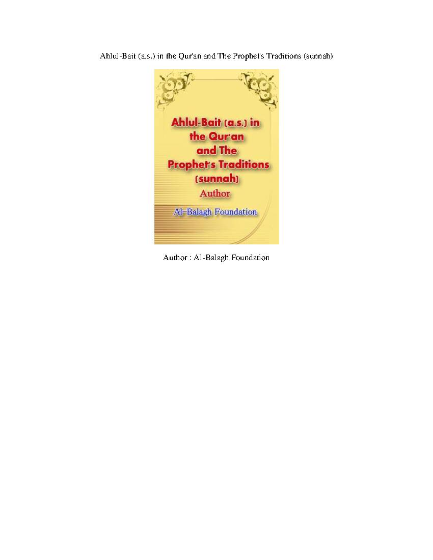Ahlul-Bait a.s in the Qur'an and Sunnah