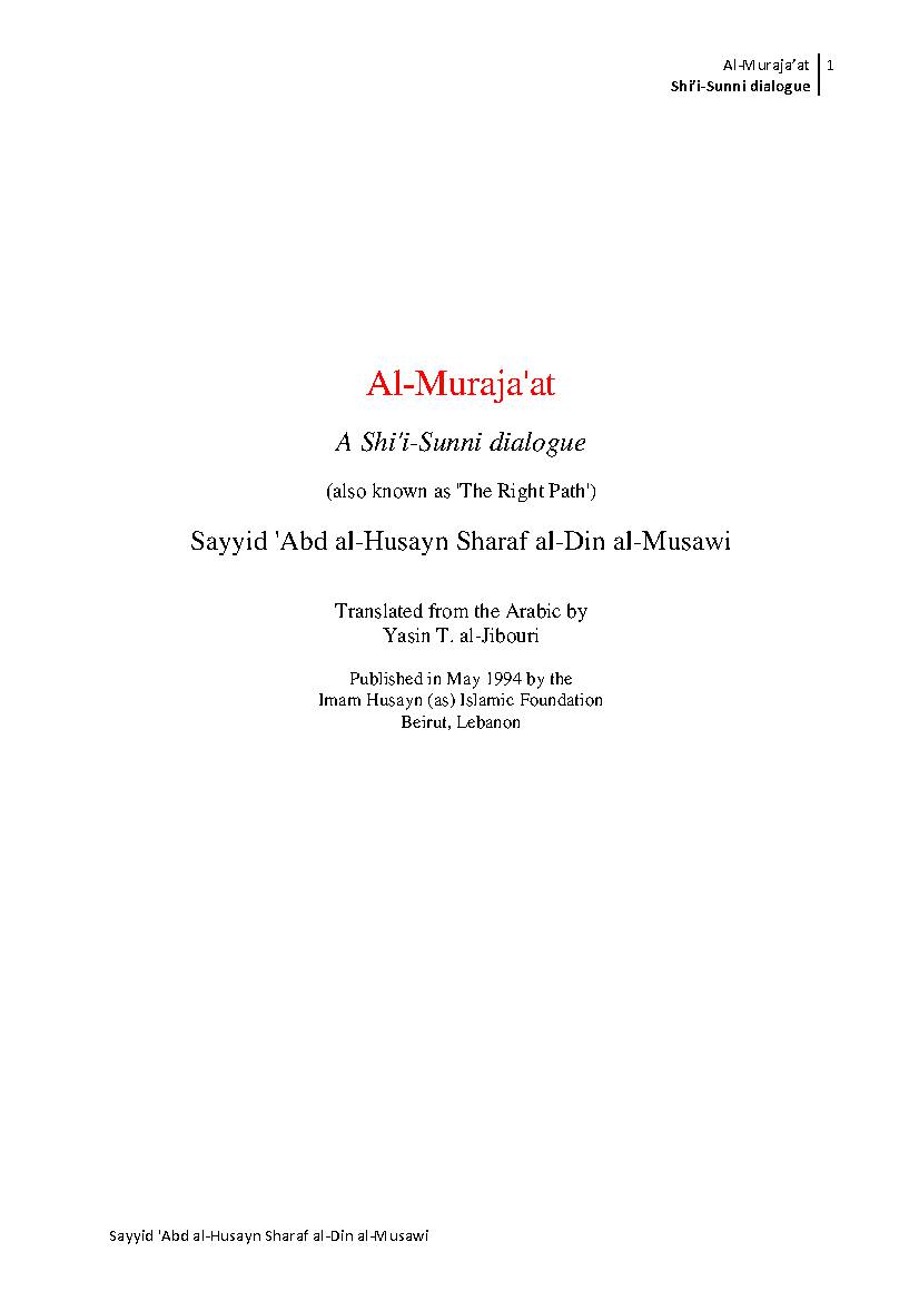 Al Murajaat Alt