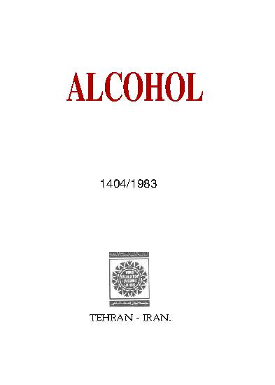 Alcohol