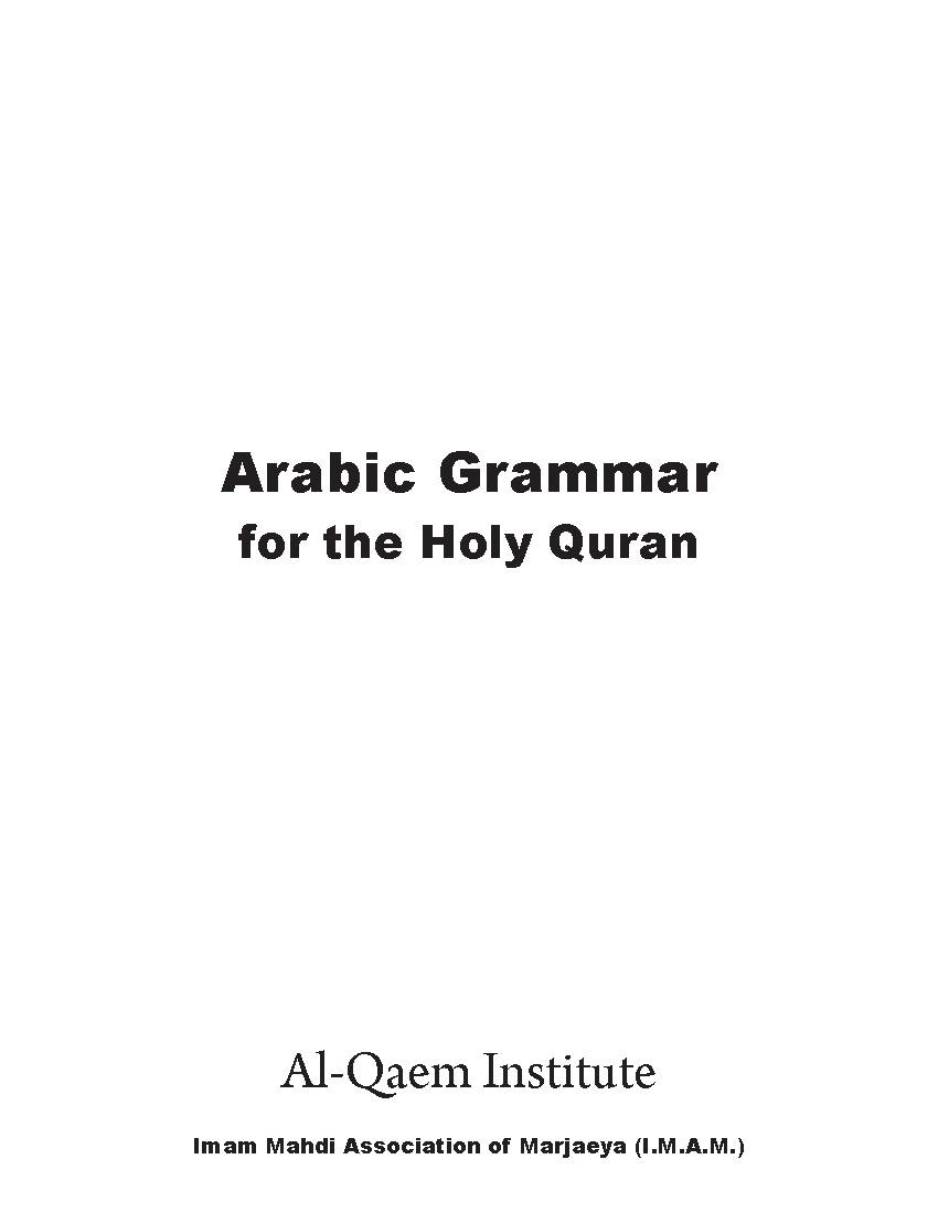Arabic Grammar for the Holy Quran