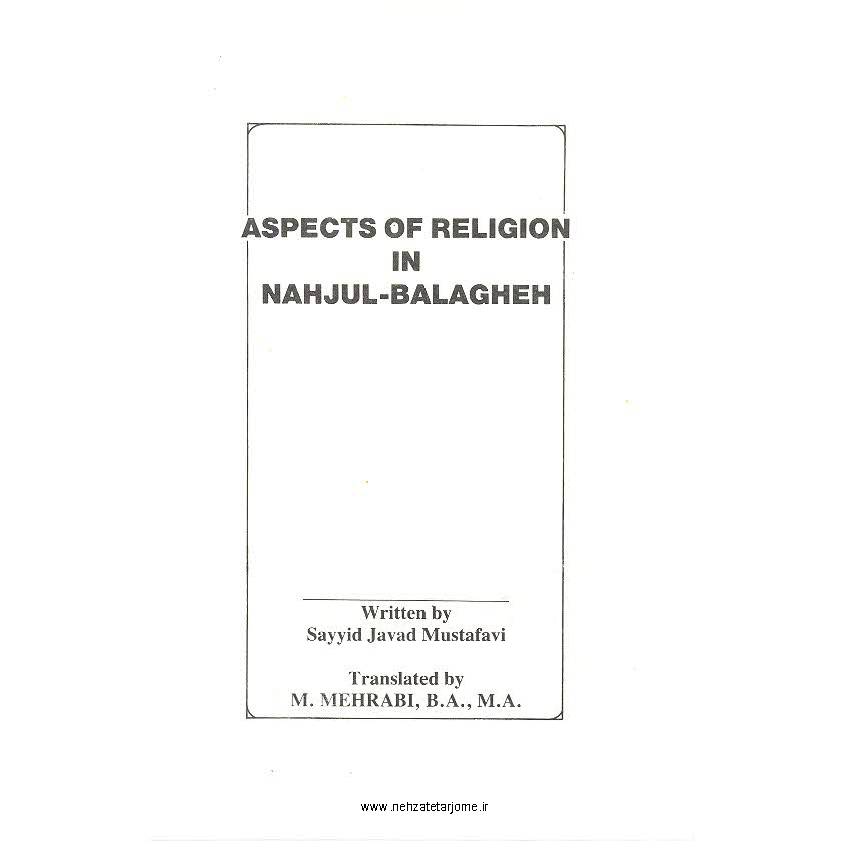 Aspects of Religion in the Nahj al Balagha