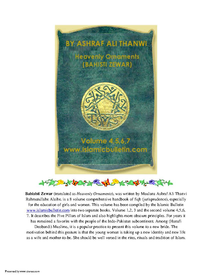 Bahishti Zewar Vol - 4 7