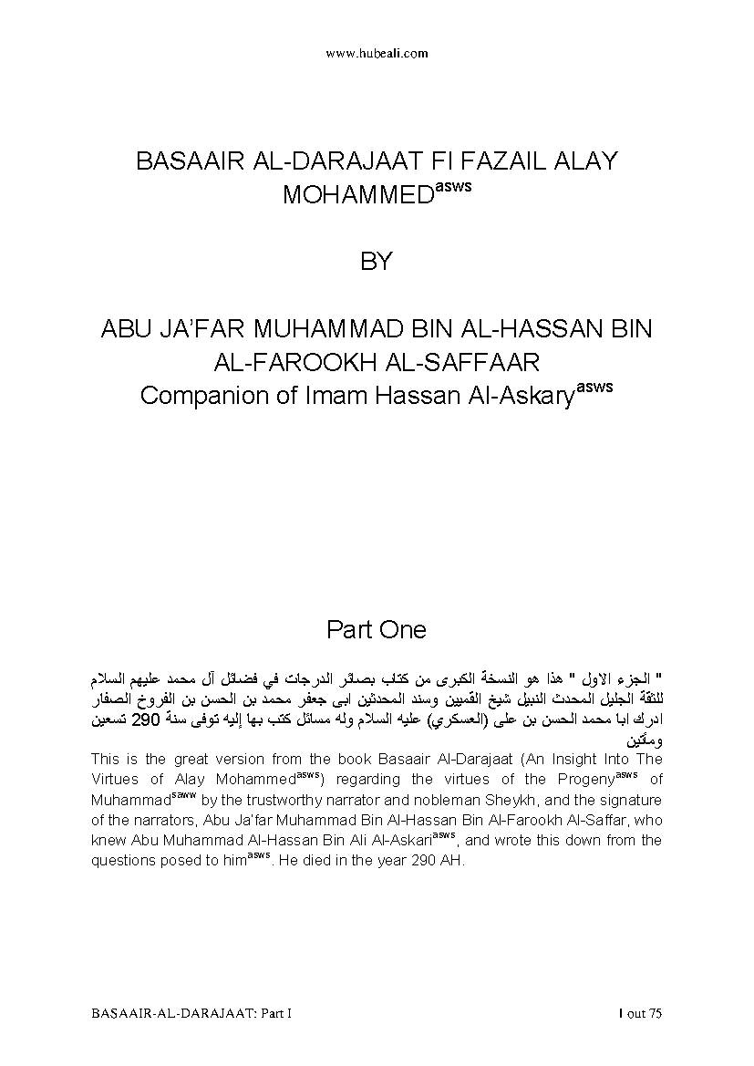 Basaair al Darjaat Part 1