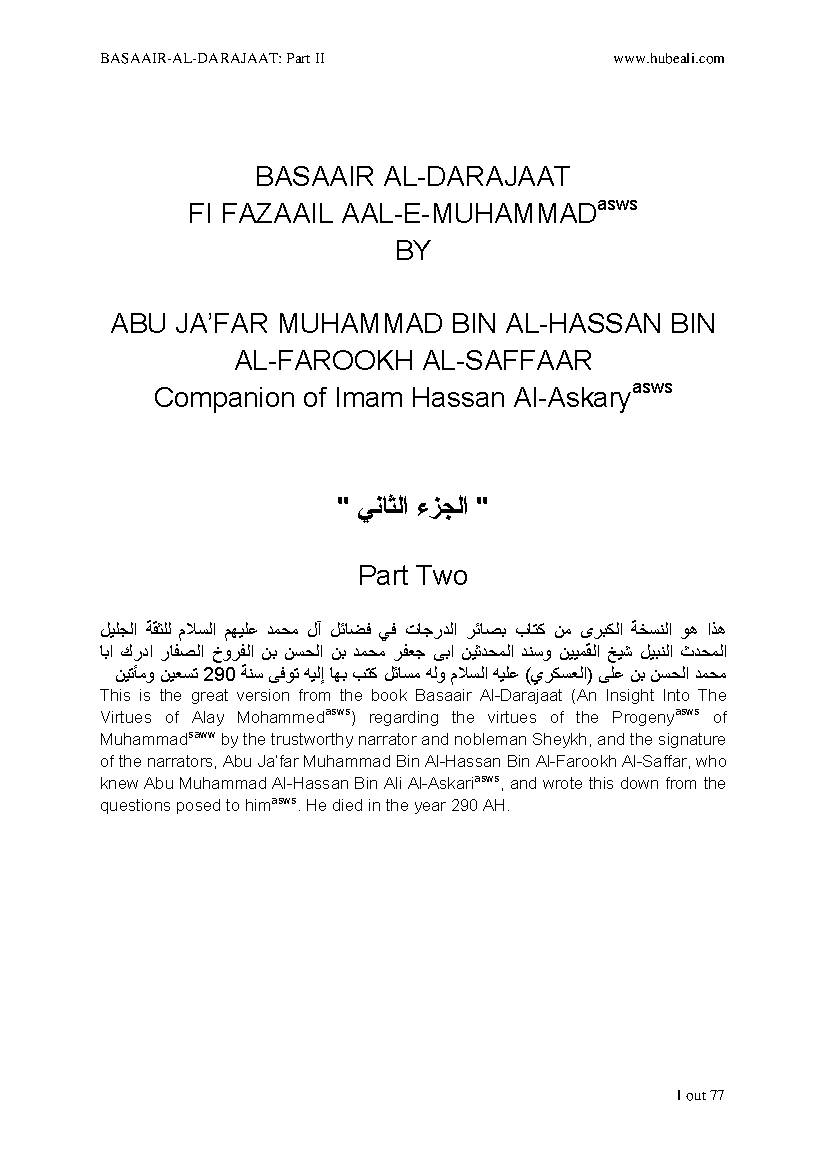 Basaair al Darjaat Part 2
