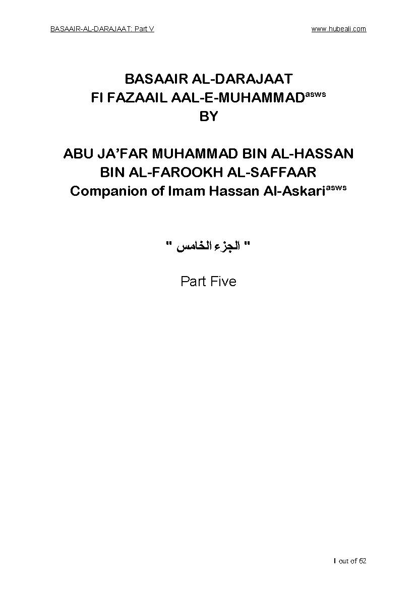 Basaair al Darjaat Part 5