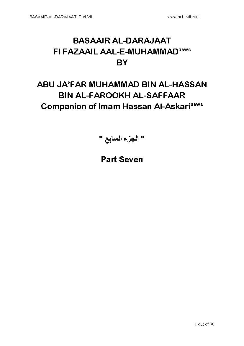 Basaair al Darjaat Part 7