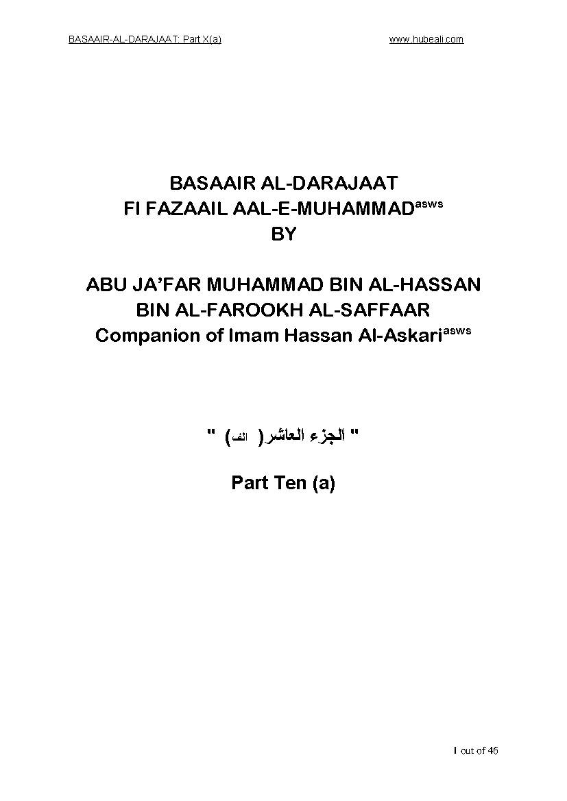 Basaair al Darjaat Part 10 A