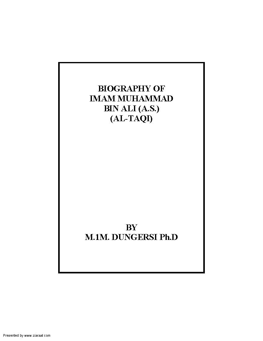 Biography of Imam Muhammad Ibn Ali, At-Taqi (as)