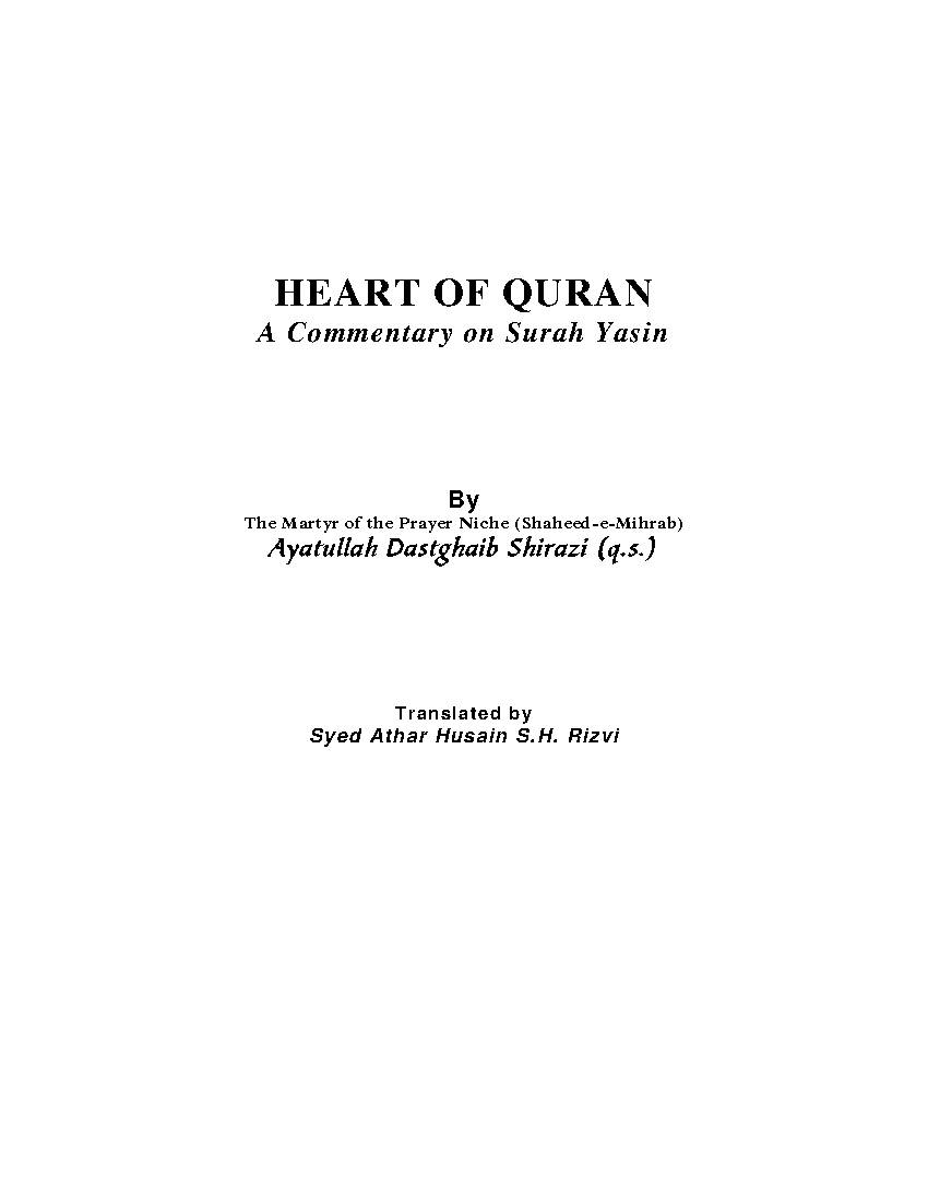 Commentary of Sura Yasin Alt