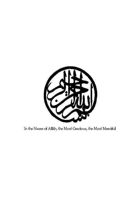 Commentary of Suratul Hujurat