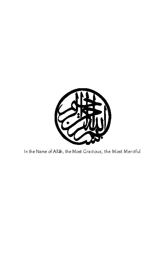 Commentary of Suratul Jinn