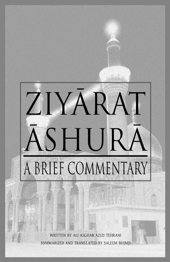 Commentary of Ziyarat Ashura