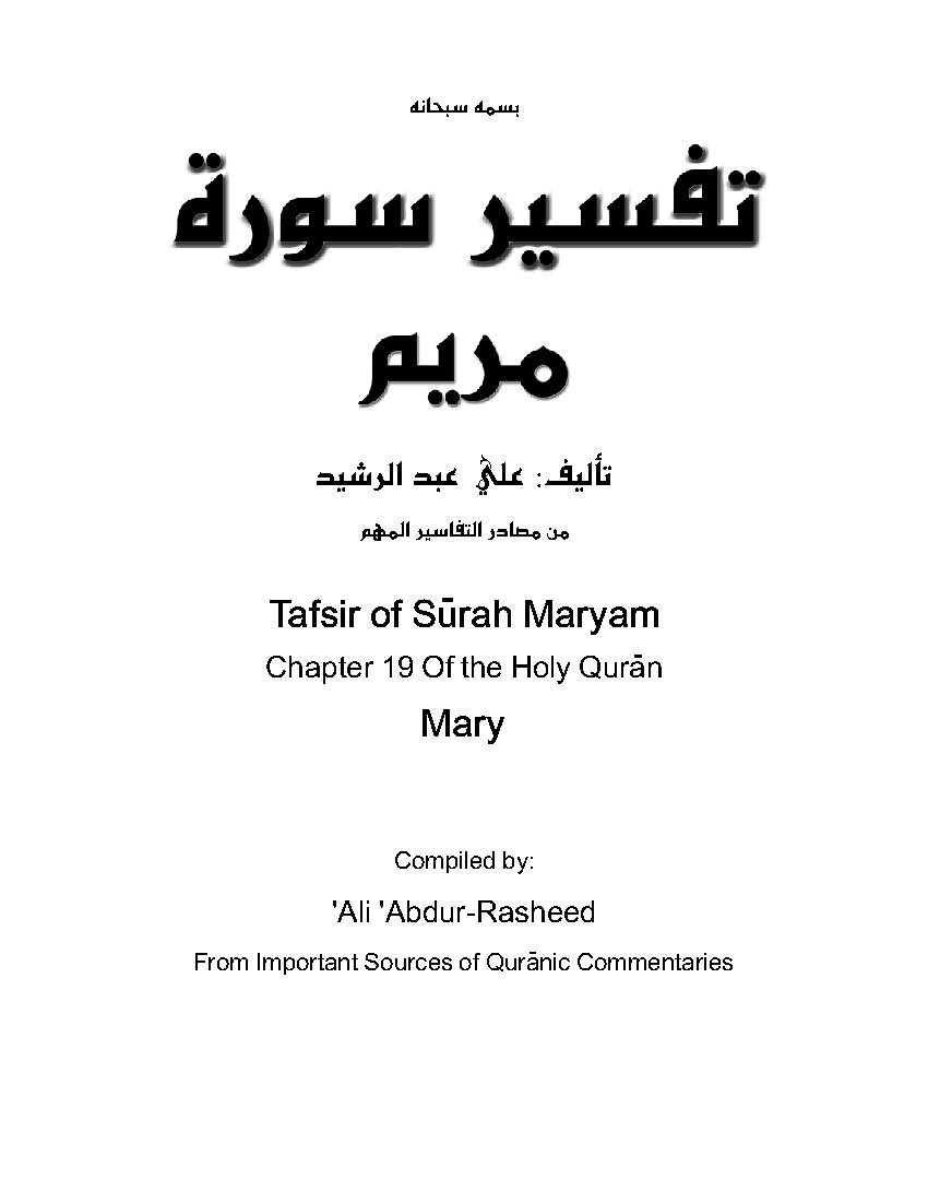 Commentary on Sura Maryam