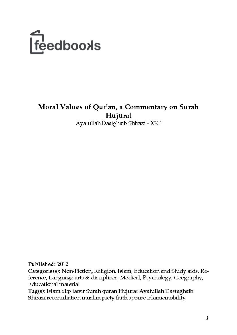 Commentary on Surah Hujurat