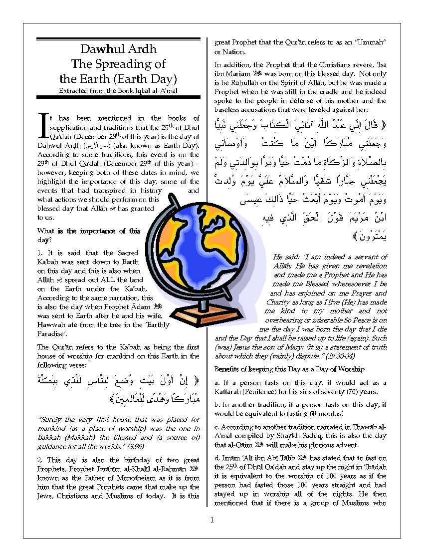 Dahw al-Ardh Extract from Iqbaal al-A'maal