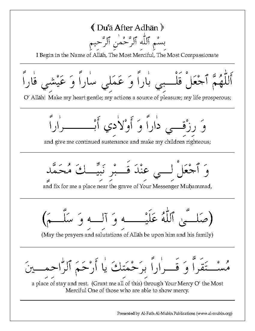 Dua after Adhan