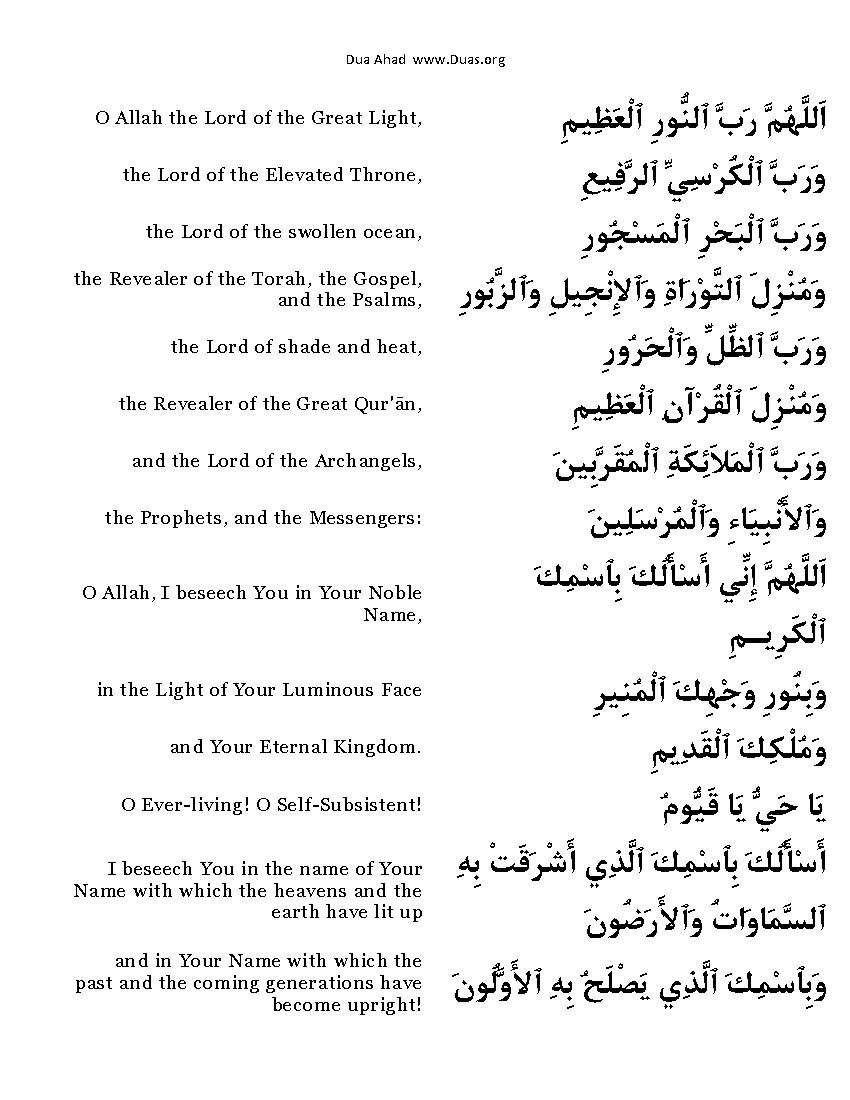 Dua al-Ahd