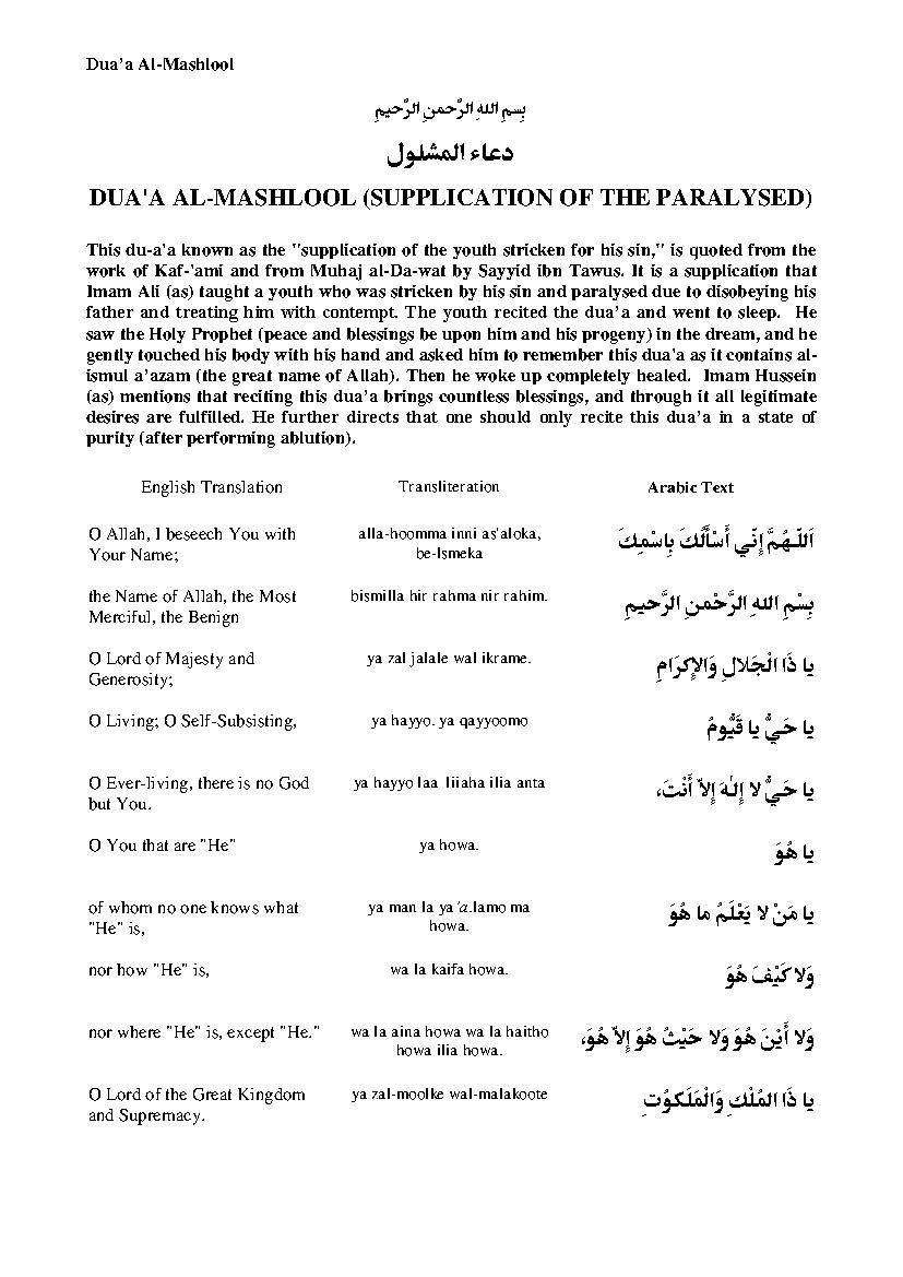 Dua al-Mashlool