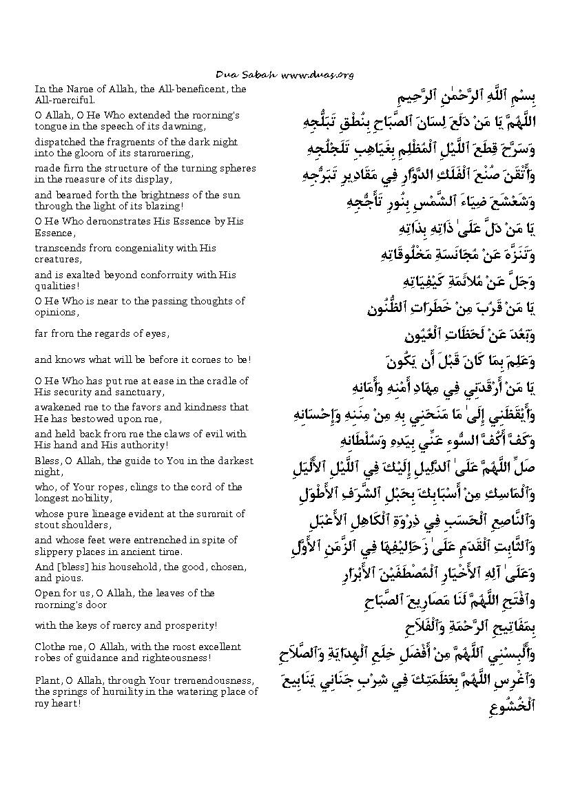 Dua al-Sabah