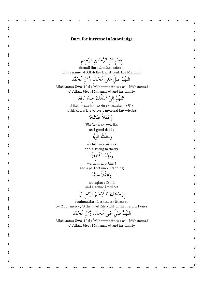 Dua For Increase in Knowledge