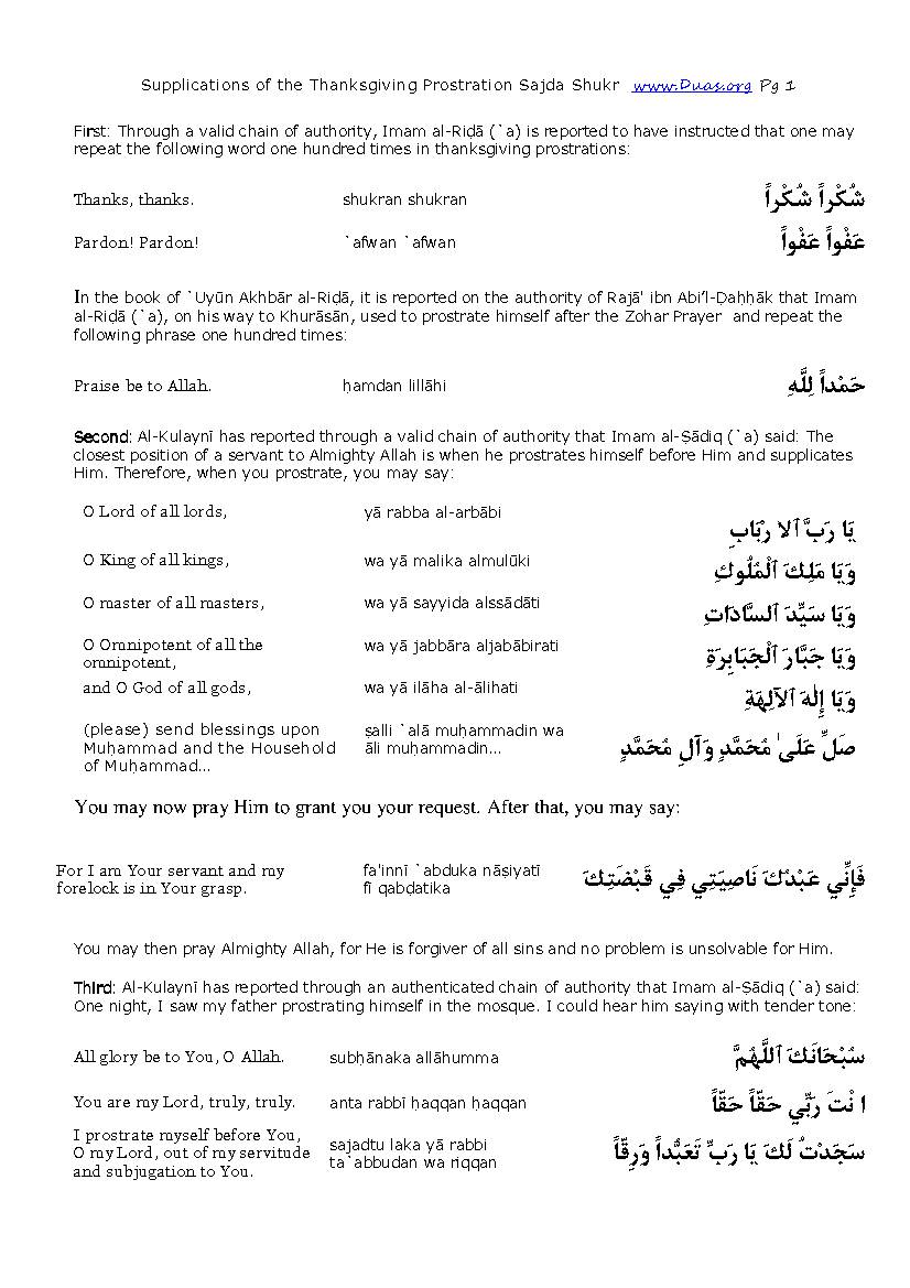 Dua in Sajdat al-Shukr