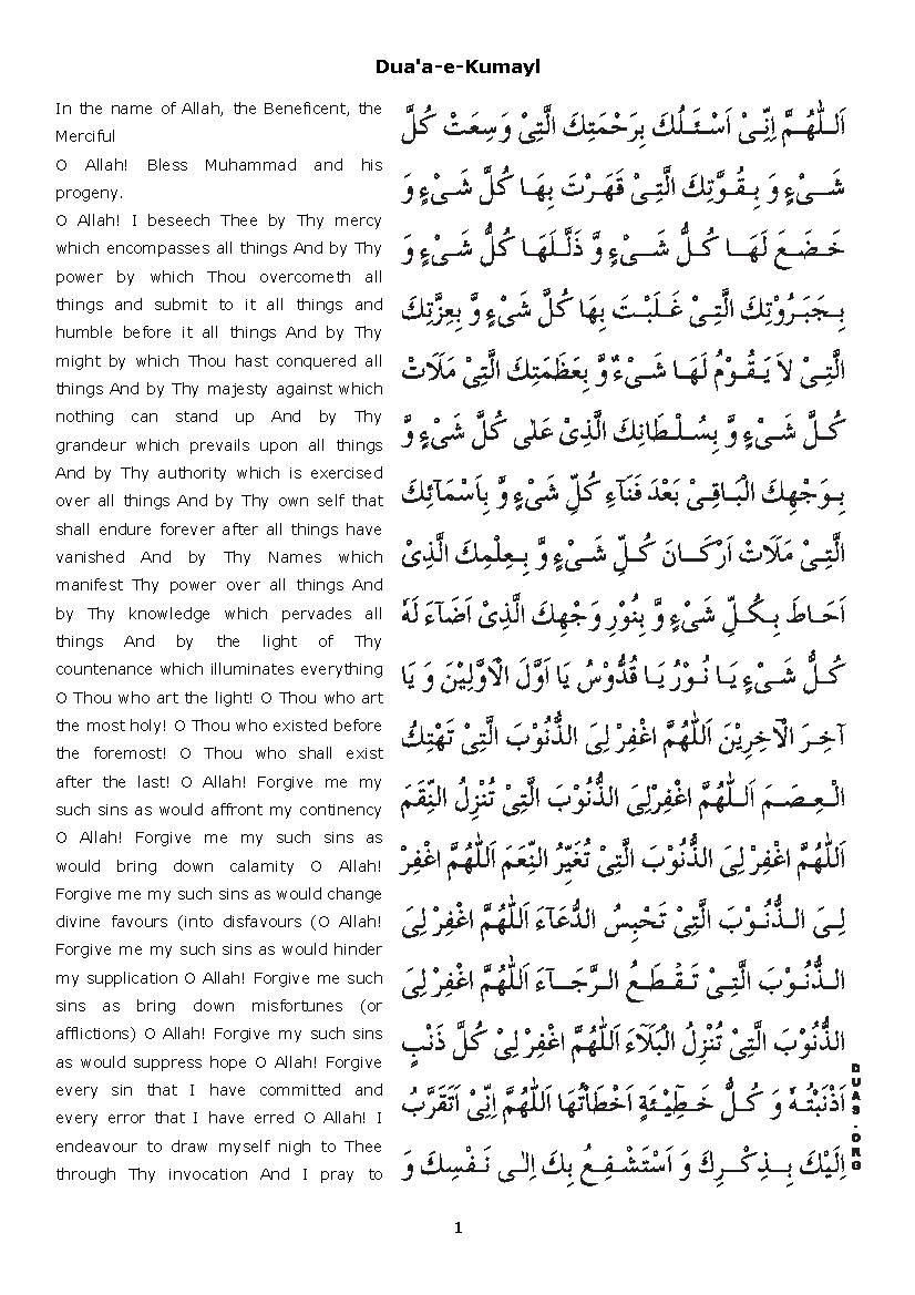 Dua Kumail