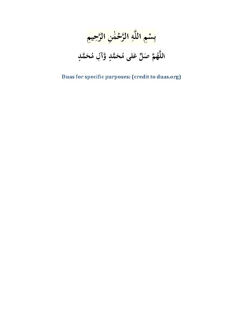 Duas for Everything