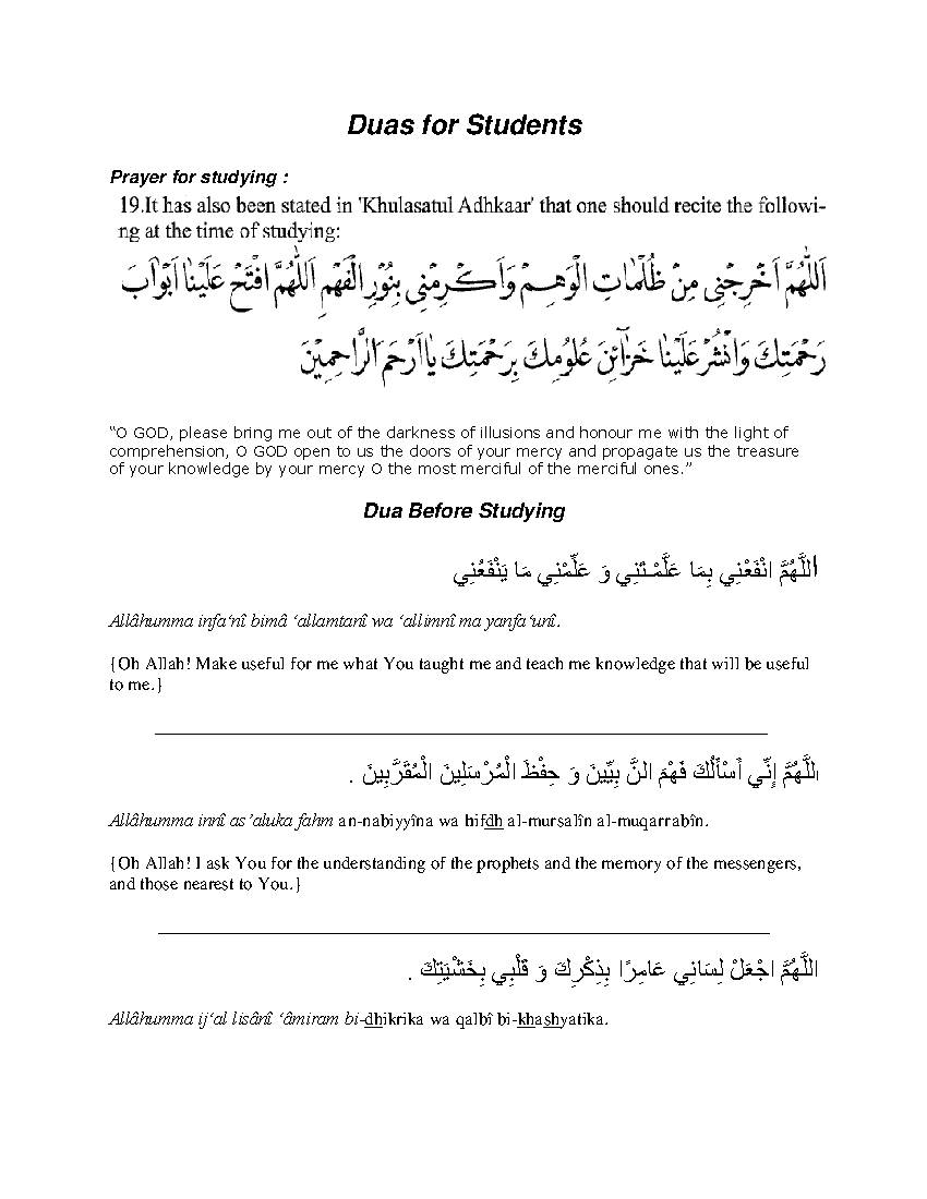 Duas for Students