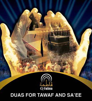 Duas For Tawaaf & Saee