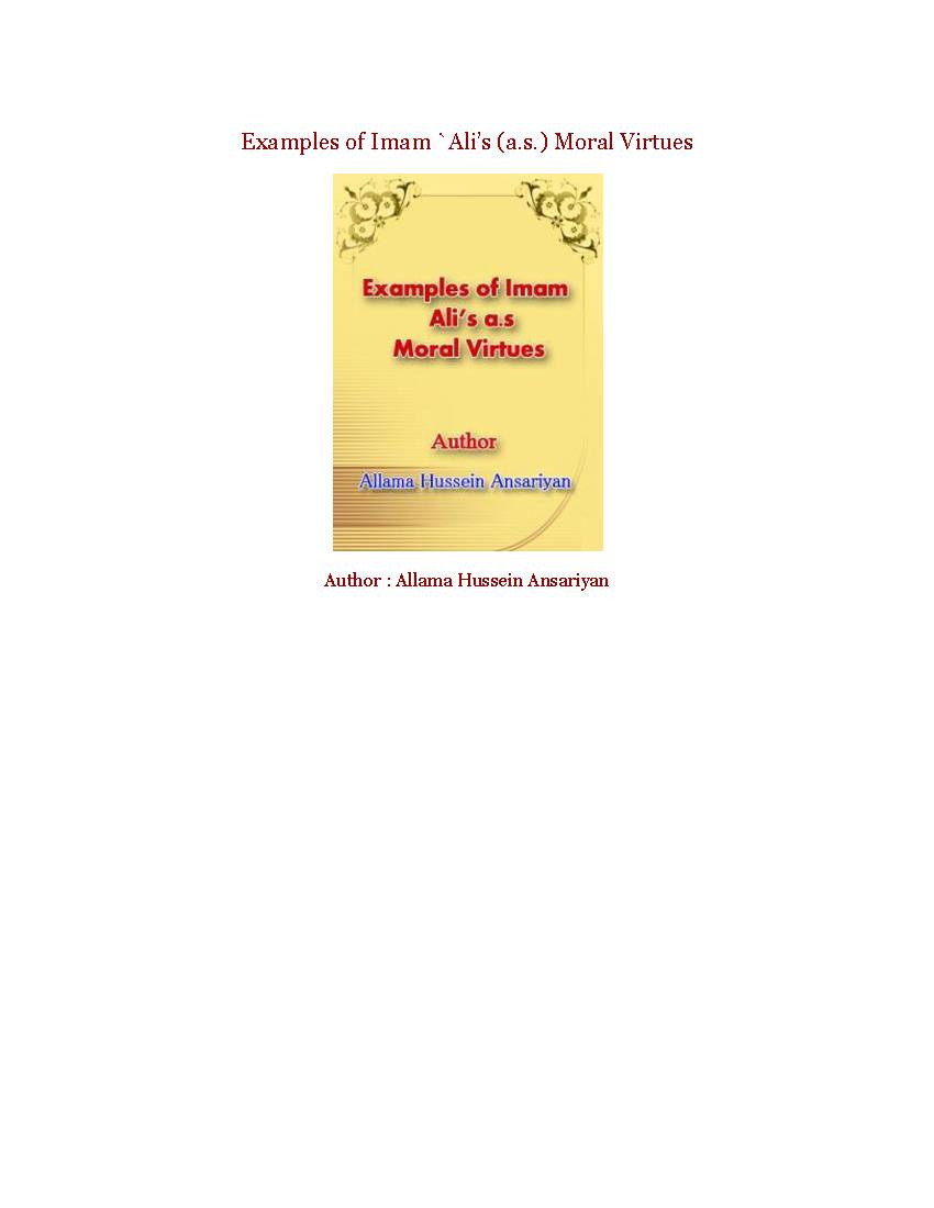 Examples Of Imam Alis (as) Moral Virtues