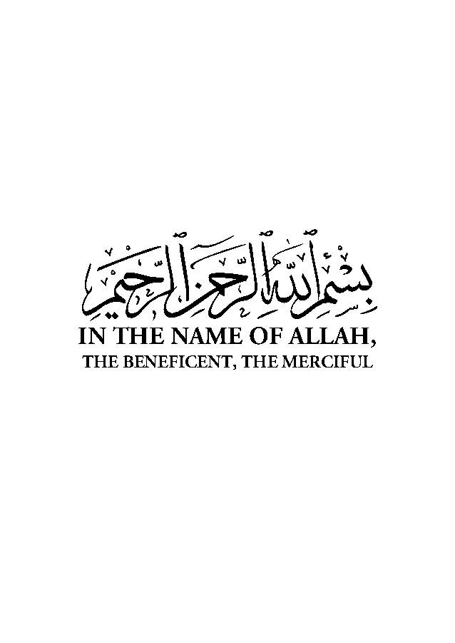 Examples of Piety in the Qur'an and Sunnah