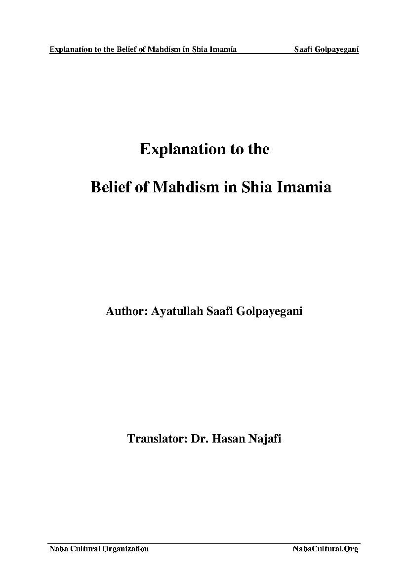 Explanation to the Belief of Mahdi(a.s)
