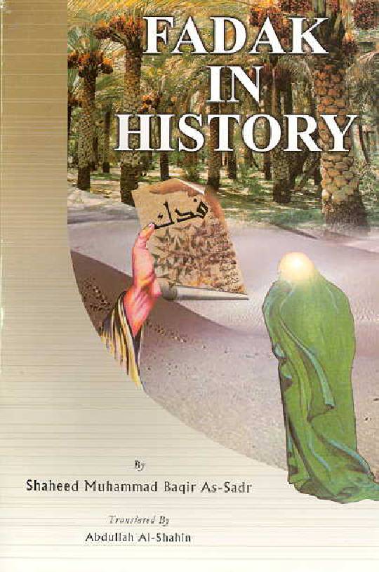 Fadak In The History