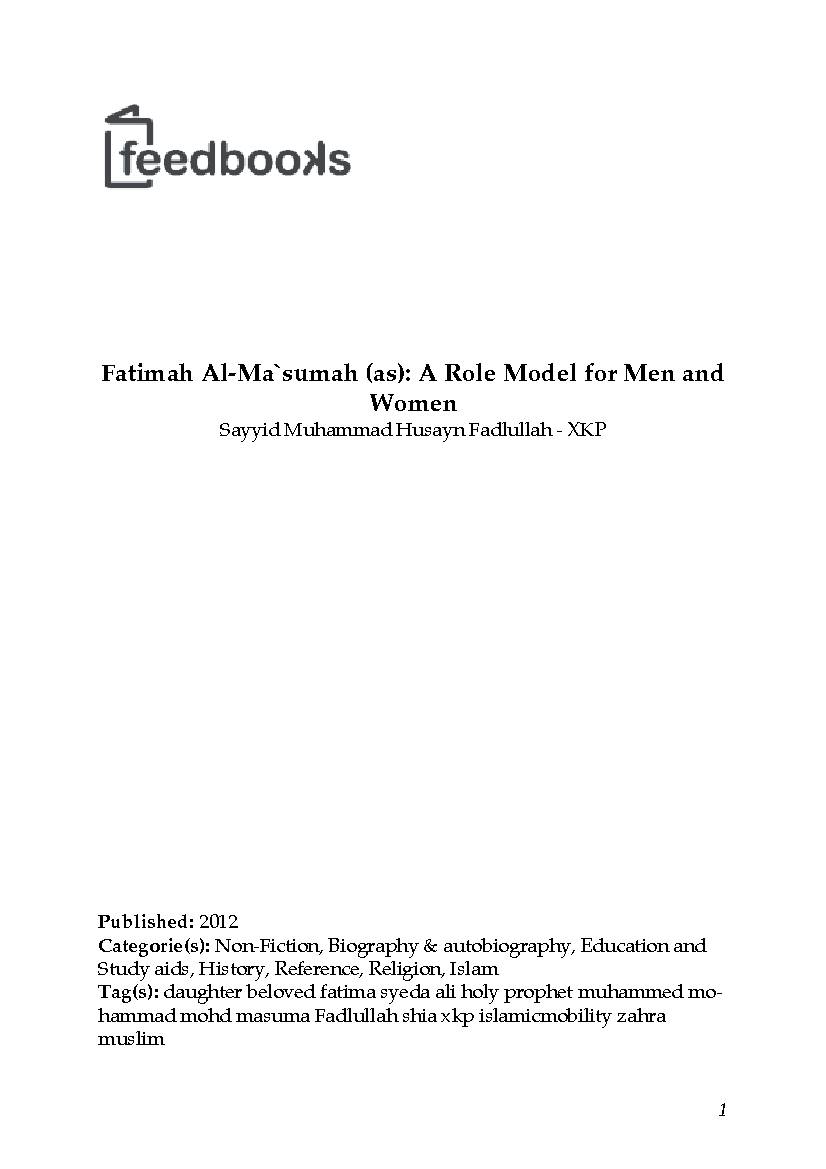Fatimah Al Masumah (as)