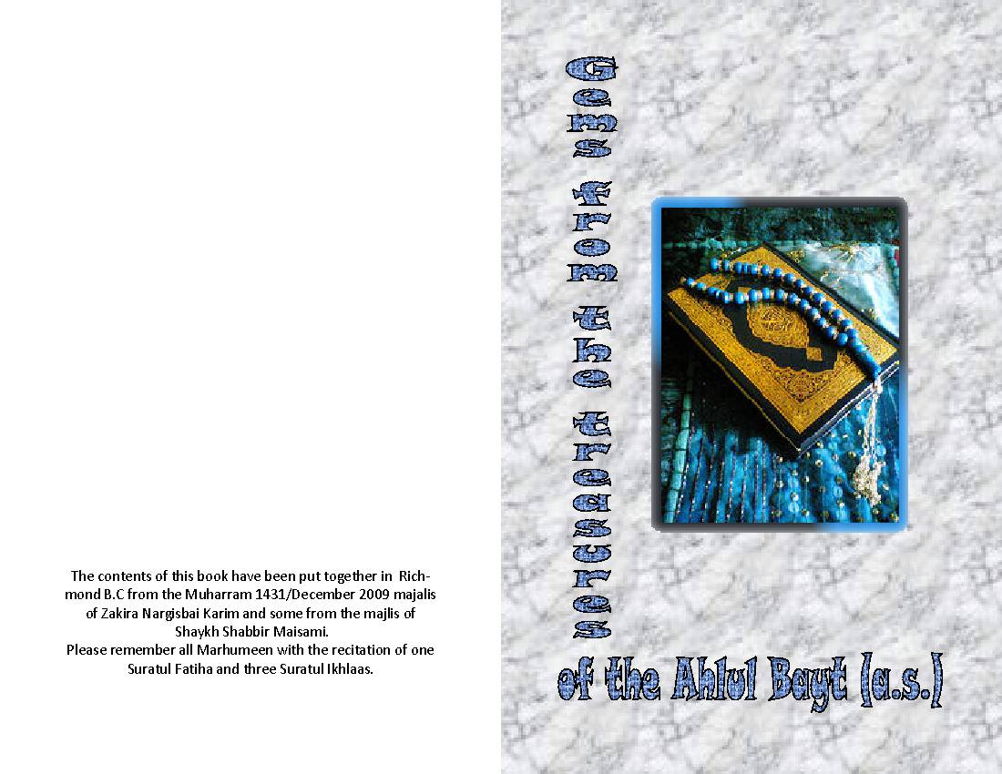 Gems From TheTreasures of The Ahlul Bayt as