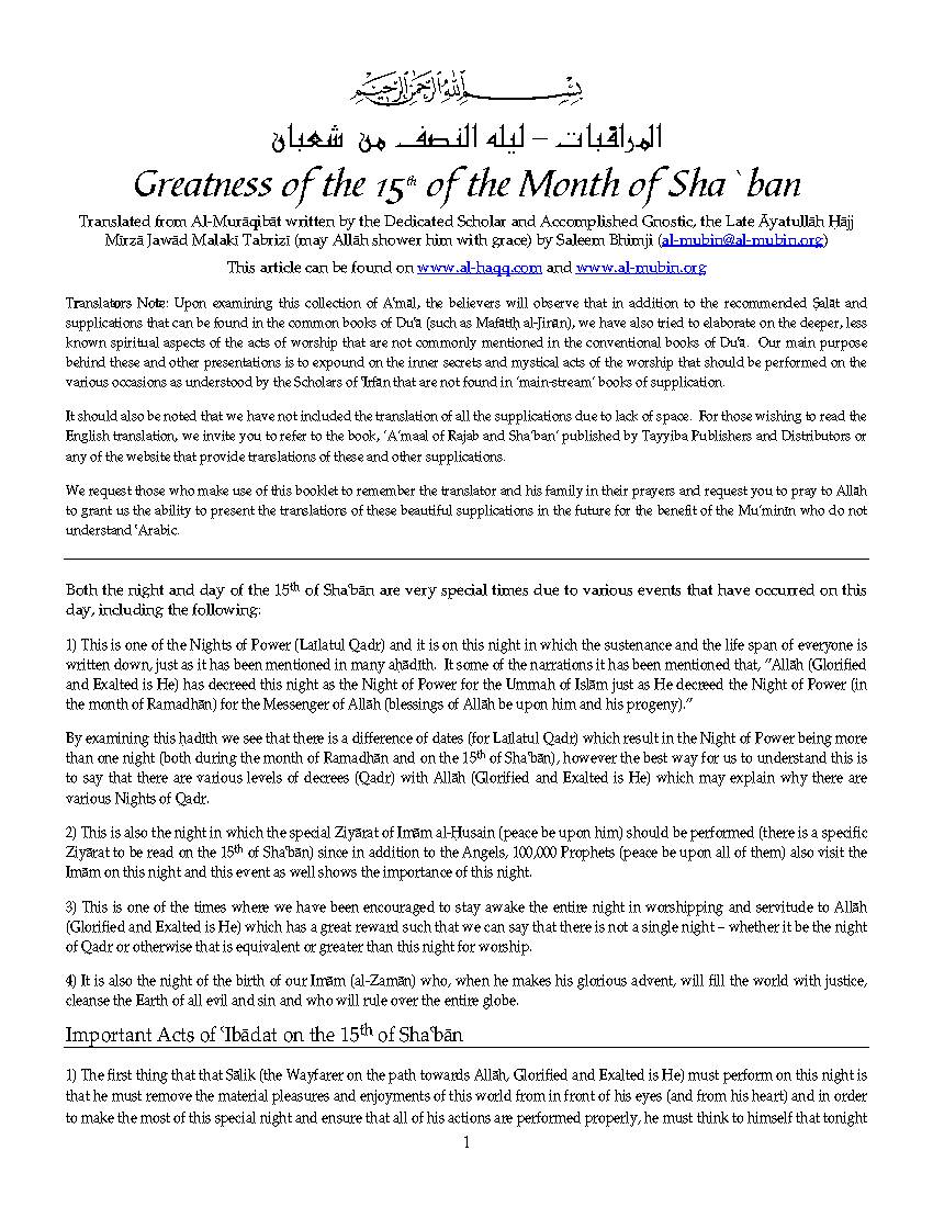 Greatness of the 15th of Shabaan
