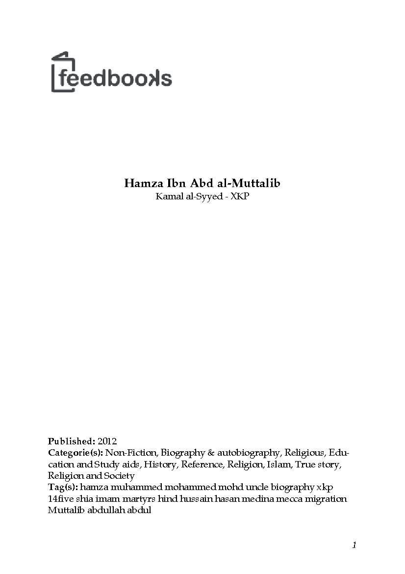Hamza Ibn Abd al Muttalib