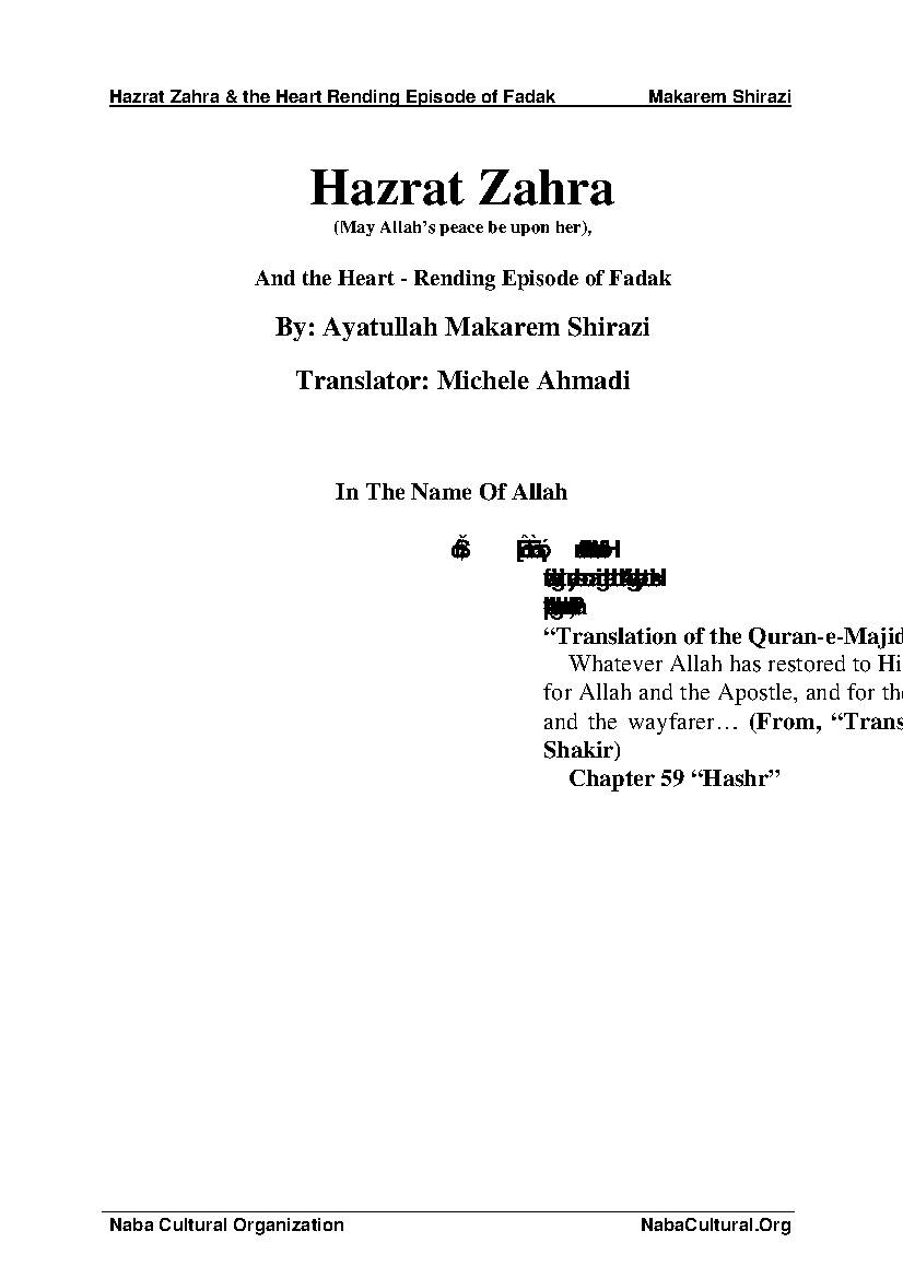 Hazrat Zahra’ (s.a.) & Fadak