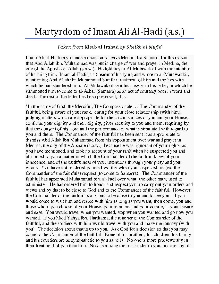 Imam al Hadi (as)