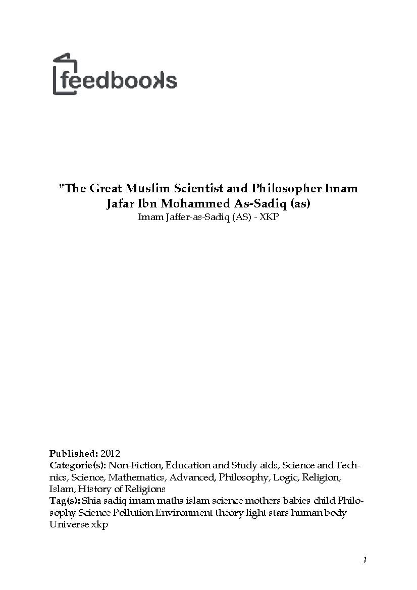 Imam Jaffer Sadiq As The Great Muslim Scientist and Philosopher