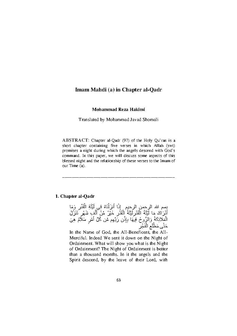 Imam Mahdi (as) In Chapter Al Qadr
